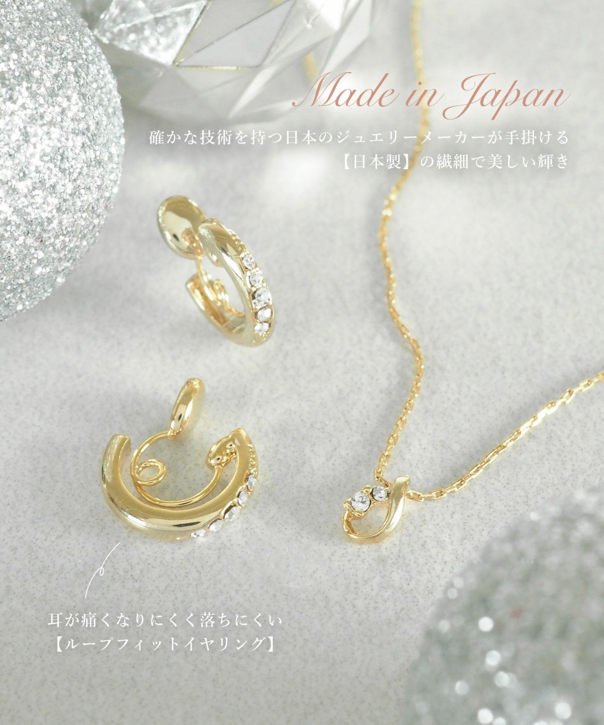 【web限定ギフトセット】イヤリング＆ネックレスクリスマスプレミアムセット