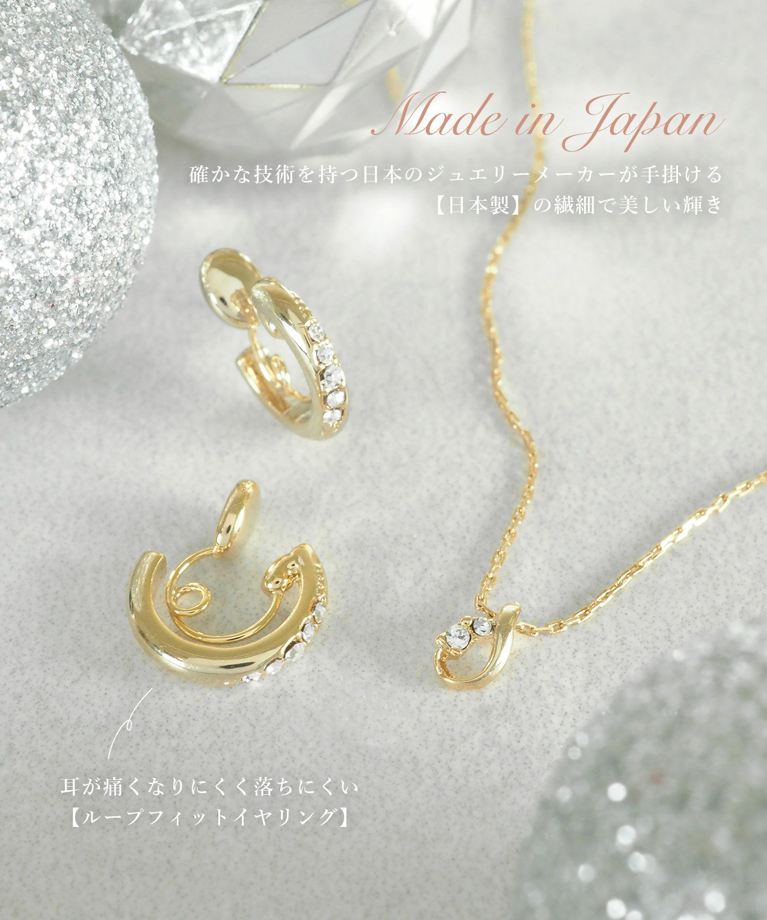 【web限定ギフトセット】イヤリング＆ネックレスクリスマスプレミアムセット