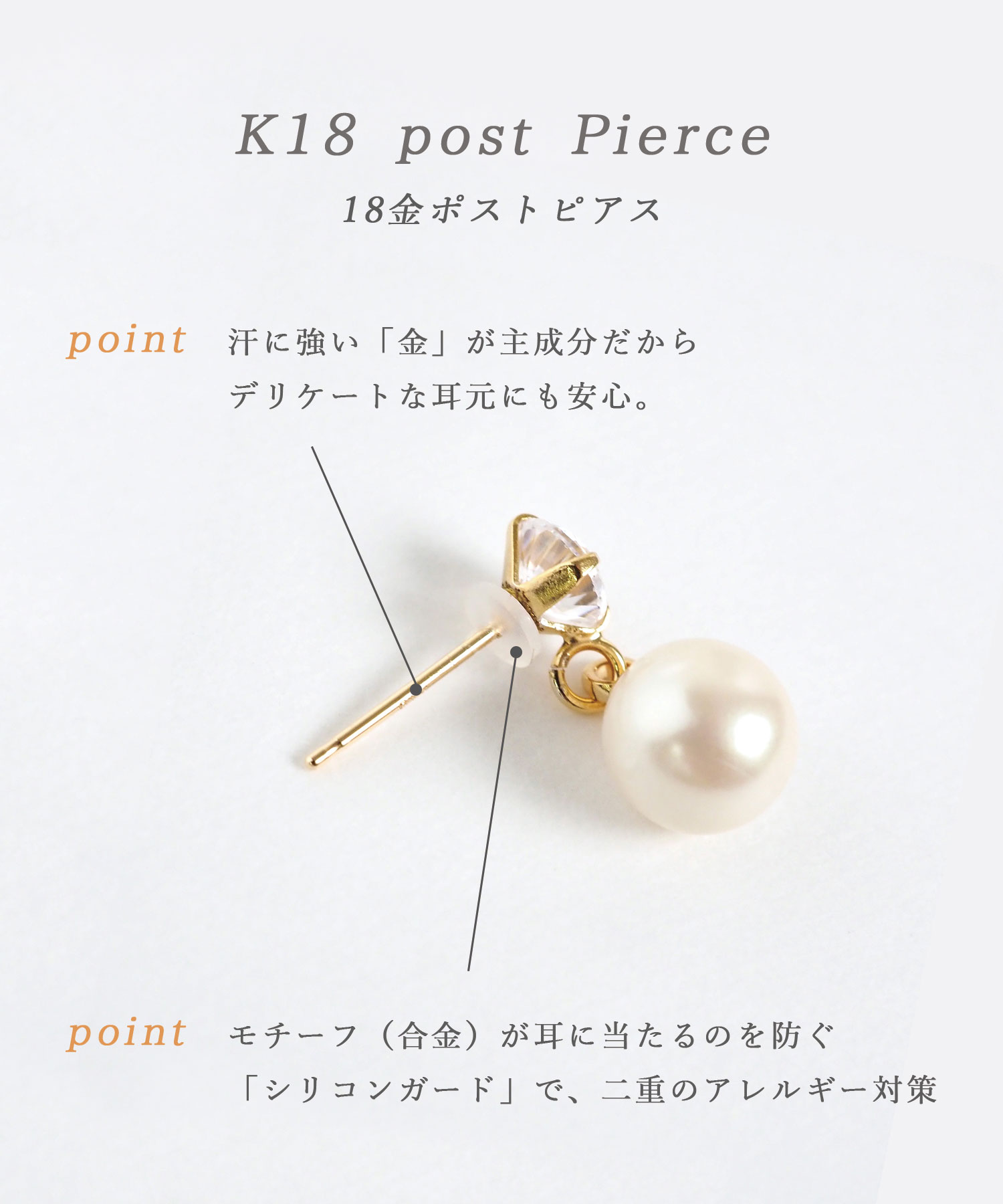 メタルフープK18ポストピアス