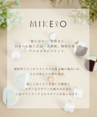 「carve」美濃焼木漏れ日チタンポストピアス【MIKELO】