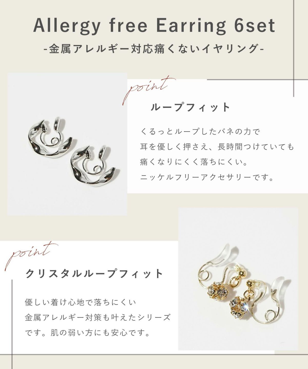 金属アレルギー対応痛くないイヤリングHAPPY BAG(7点入)