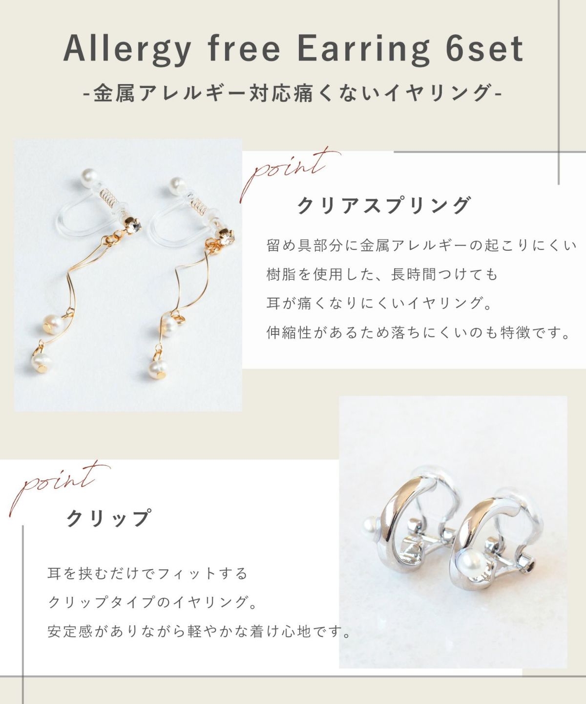 [期間限定値下げ中] poppy イヤリング 痛くないイヤリングHAPPY BAG(6点入) | 【公式】MUK ONLINE SHOP