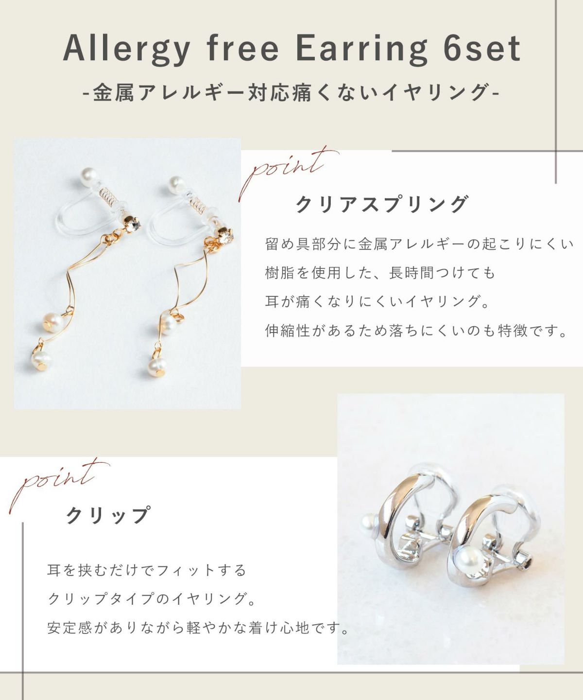 金属アレルギー対応痛くないイヤリングHAPPY BAG(7点入)