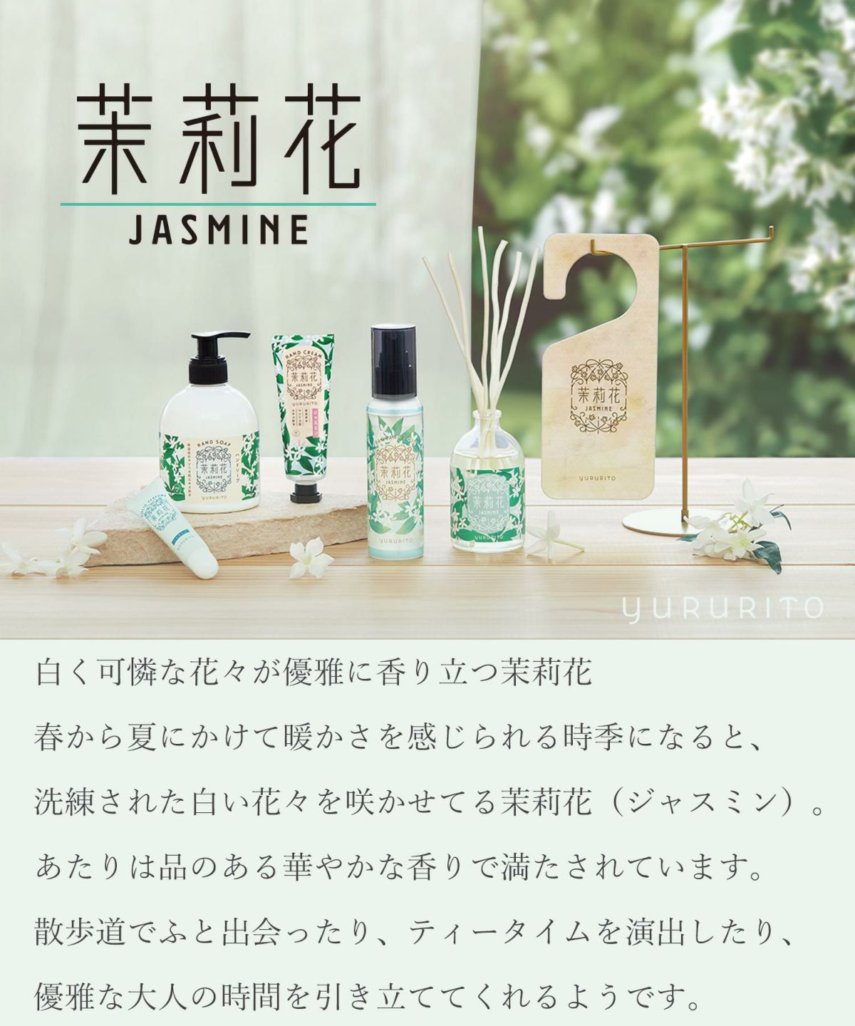 ジャスミン練り香水 | 【公式】MUK ONLINE SHOP｜人気アクセサリー・ジュエリー通販