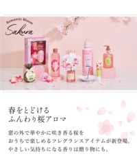 桜フラワーリードディフューザー