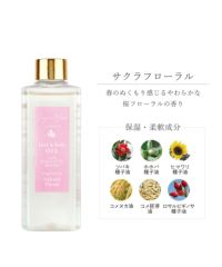 20%off】桜デイズインブルーム ガーデン ヘア＆ボディーオイル