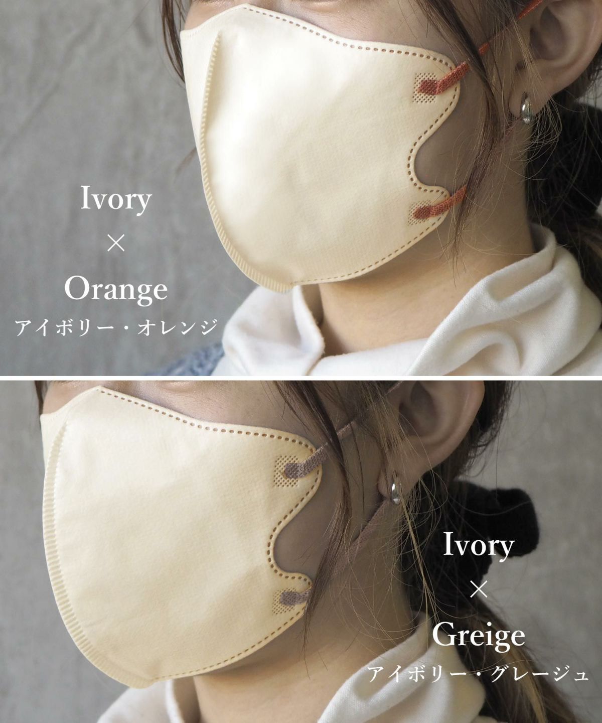 BICOLOR mask 3D立体不織布マスク