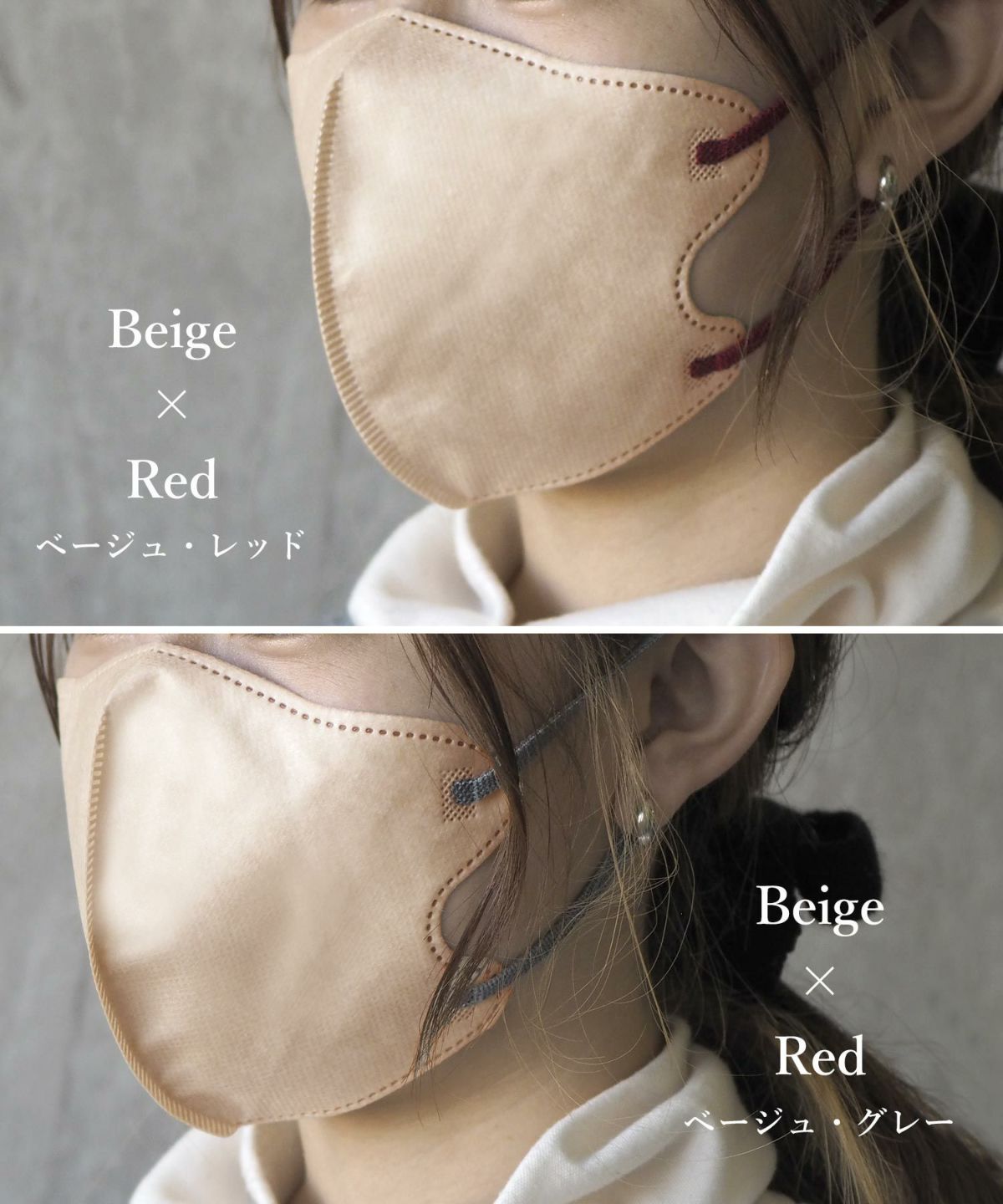 BICOLOR mask 3D立体不織布マスク