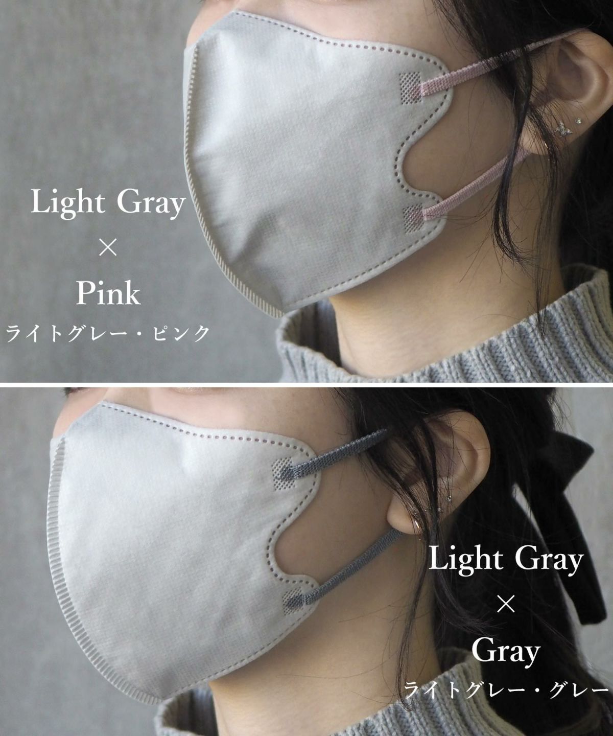 BICOLOR mask 3D立体不織布マスク
