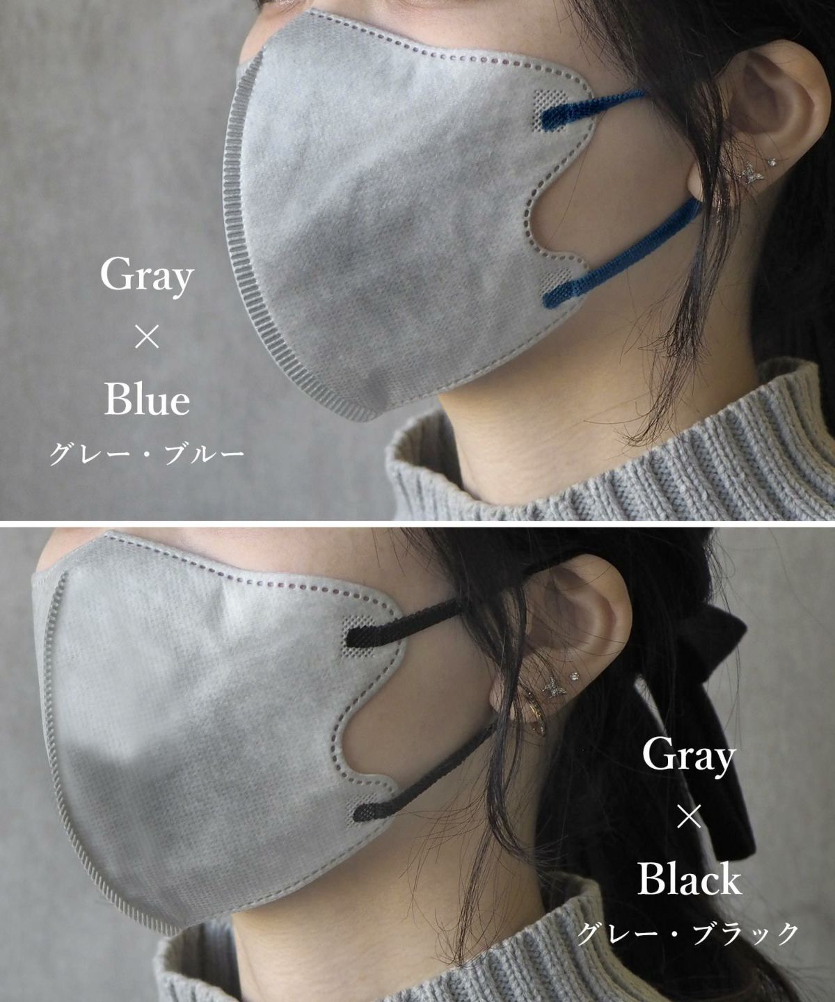 BICOLOR mask 3D立体不織布マスク