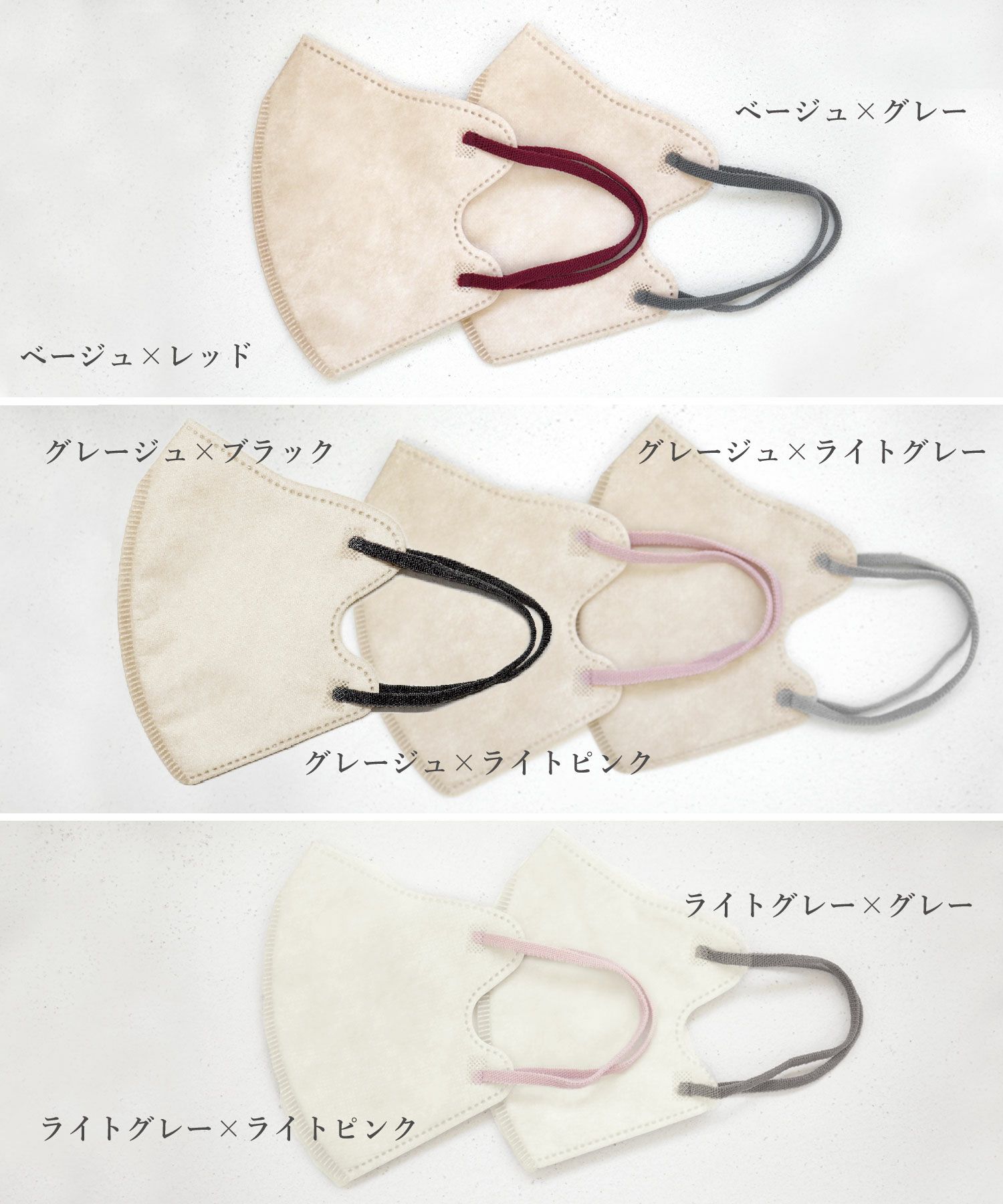 BICOLOR mask 3D立体不織布マスク