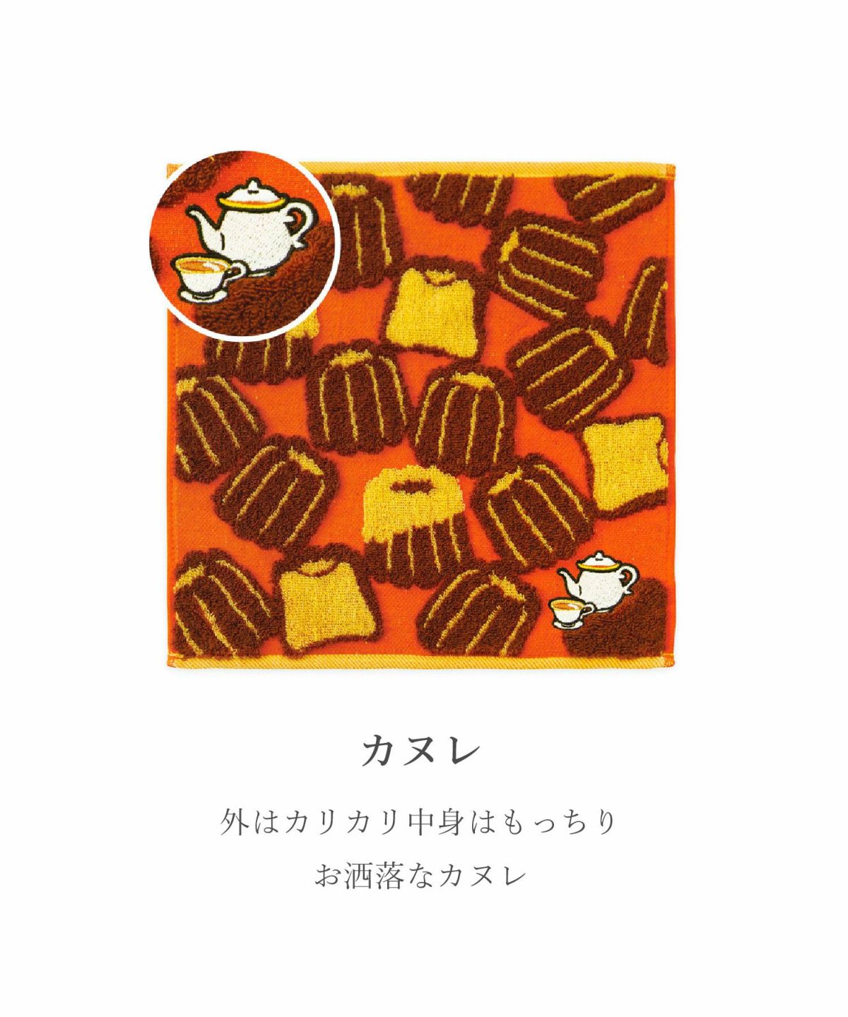 フローラルシスターズ ガーゼハンカチギフト