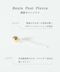 パールフラワー樹脂ポストピアス