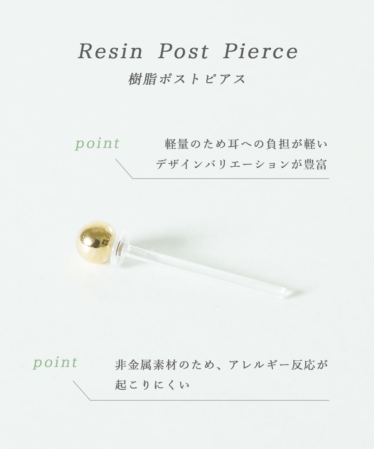 パールフラワー樹脂ポストピアス