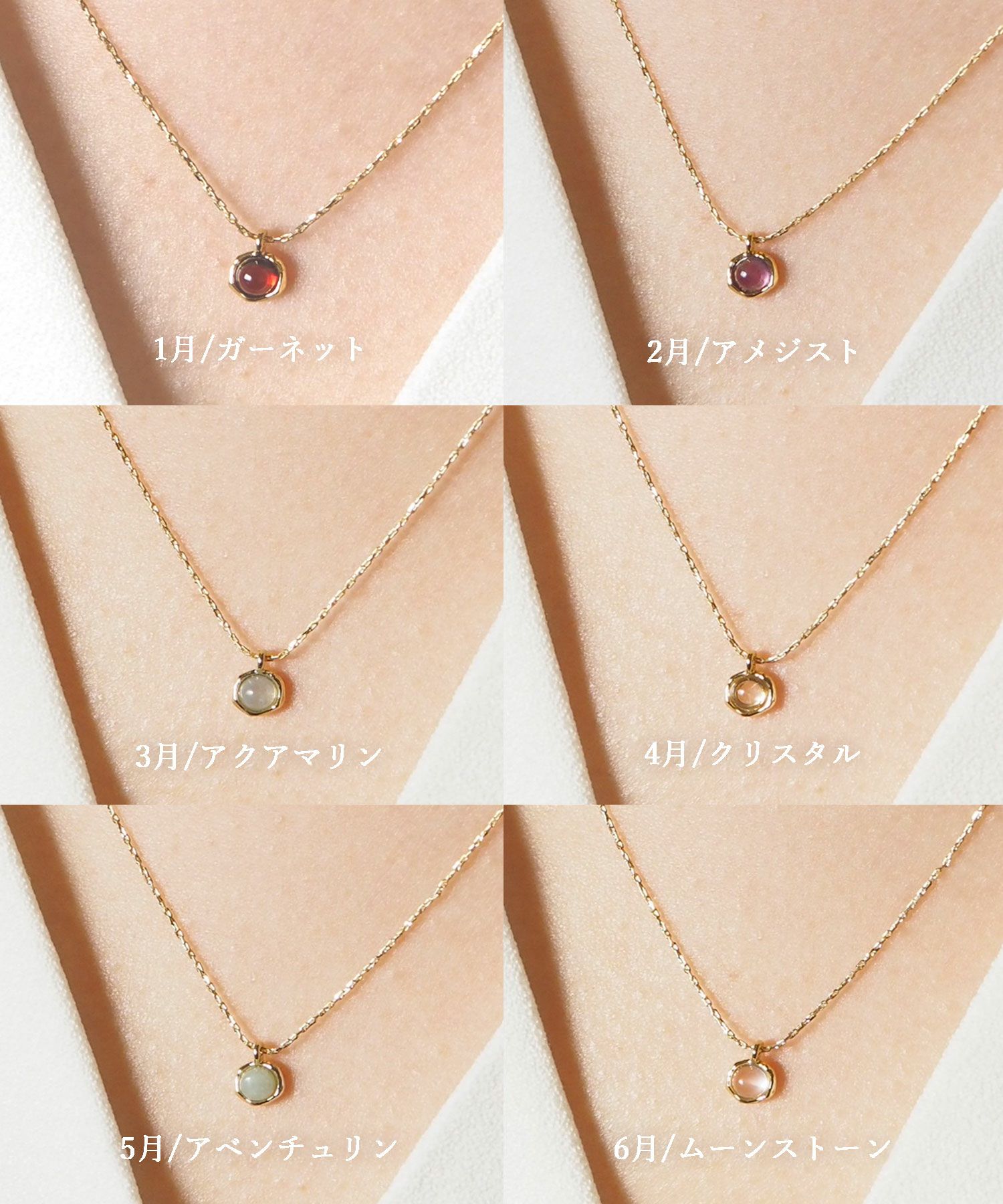 誕生石ネックレス【MUK Dreamy stone】