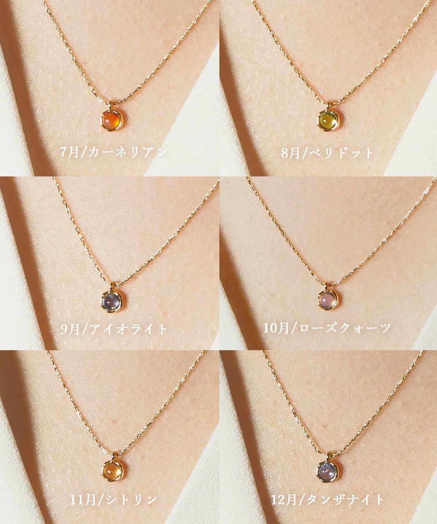 誕生石ネックレス【MUK Dreamy stone】