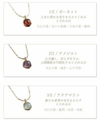 誕生石ネックレス【MUK Dreamy stone】 | 【公式】MUK ONLINE