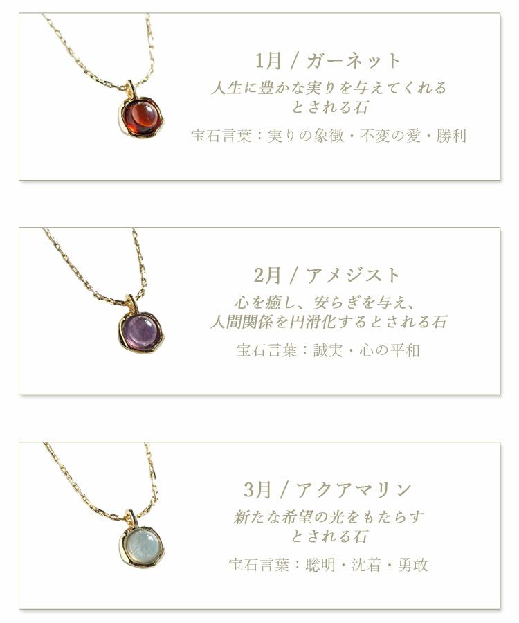 誕生石ネックレス【MUK Dreamy stone】