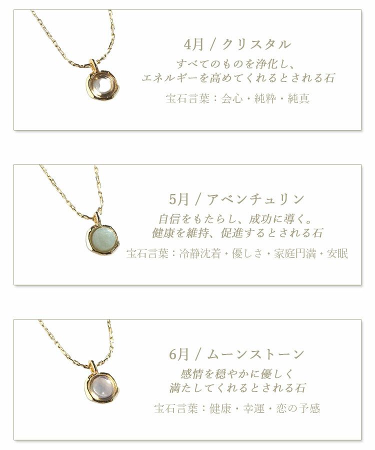 誕生石ネックレス【MUK Dreamy stone】