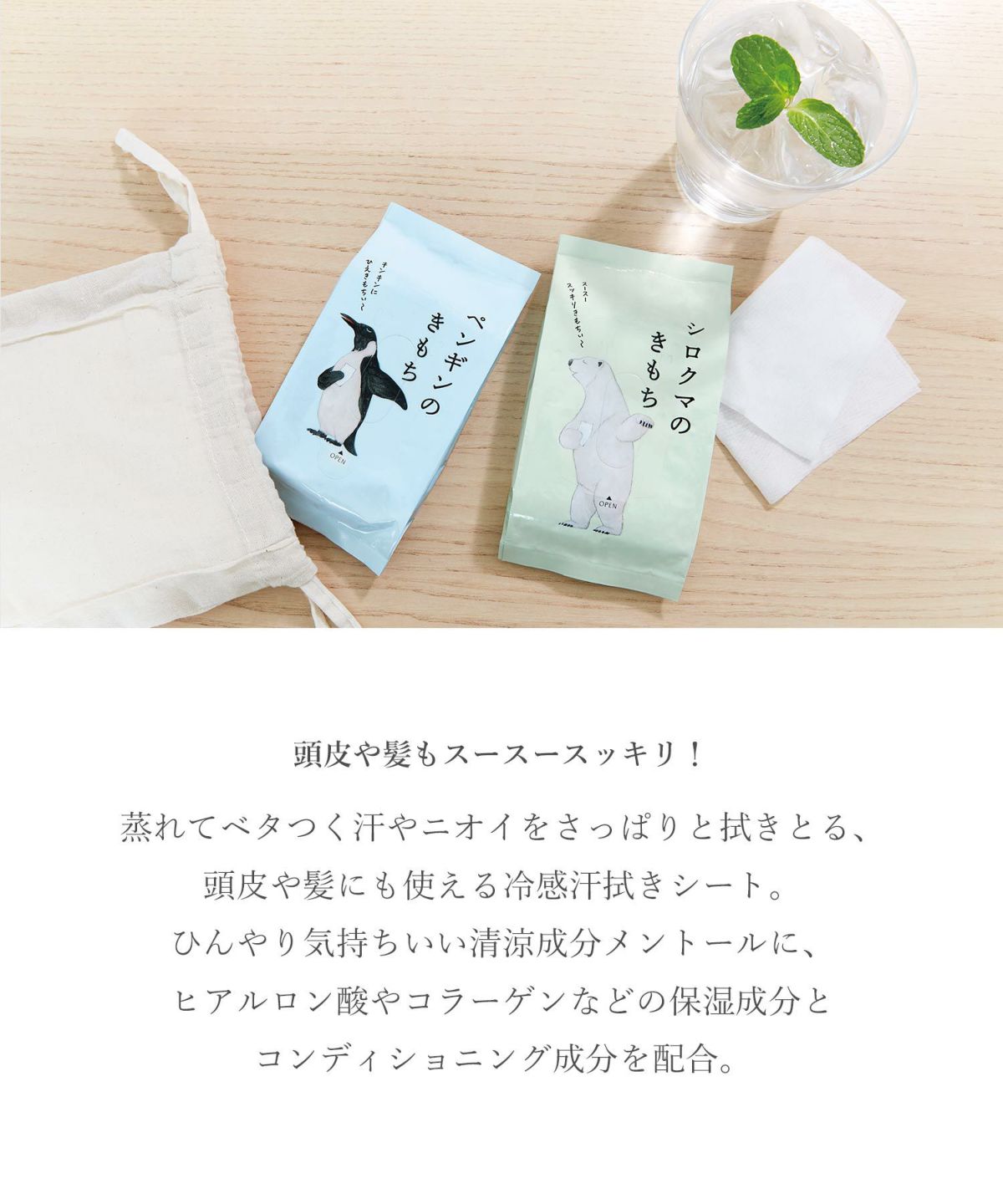 氷冷シャワーシート