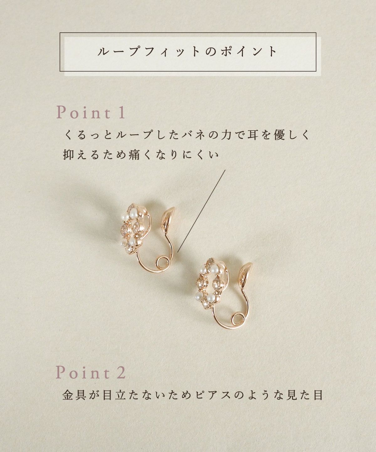 【web限定】サークルビジューループフィットイヤリング