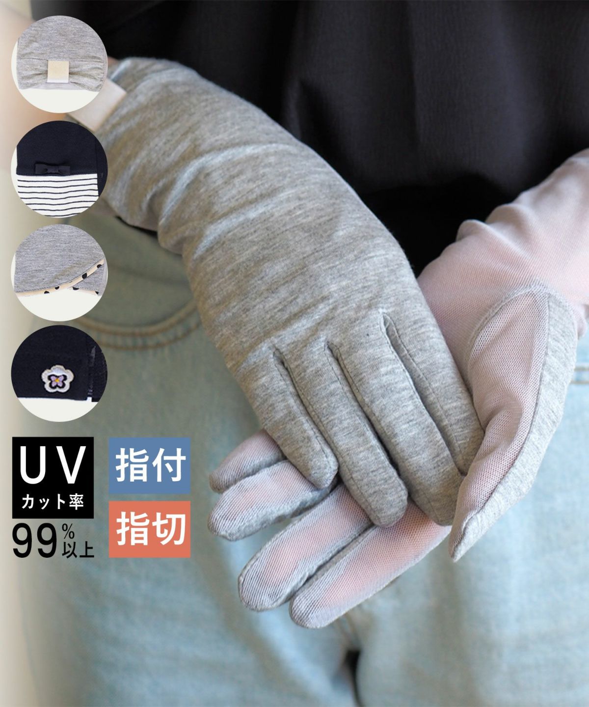 UV手袋