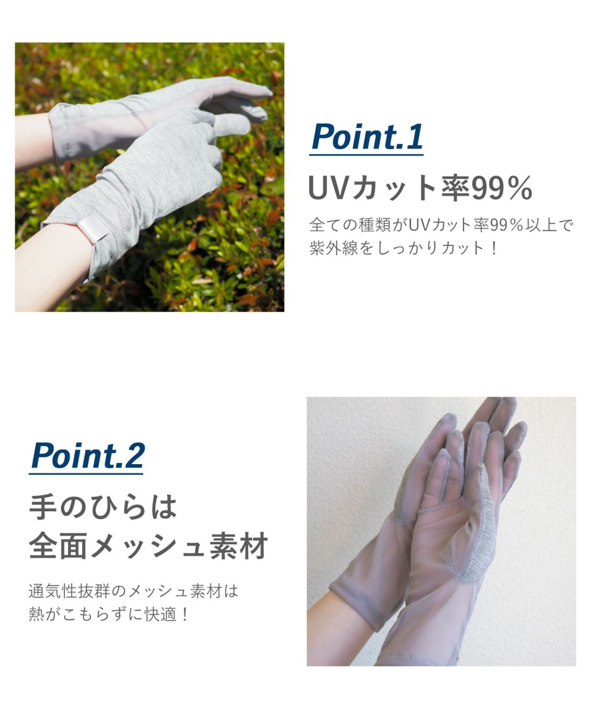 UV手袋