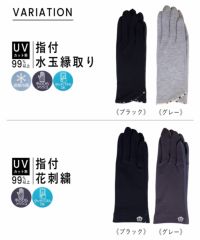 UV手袋