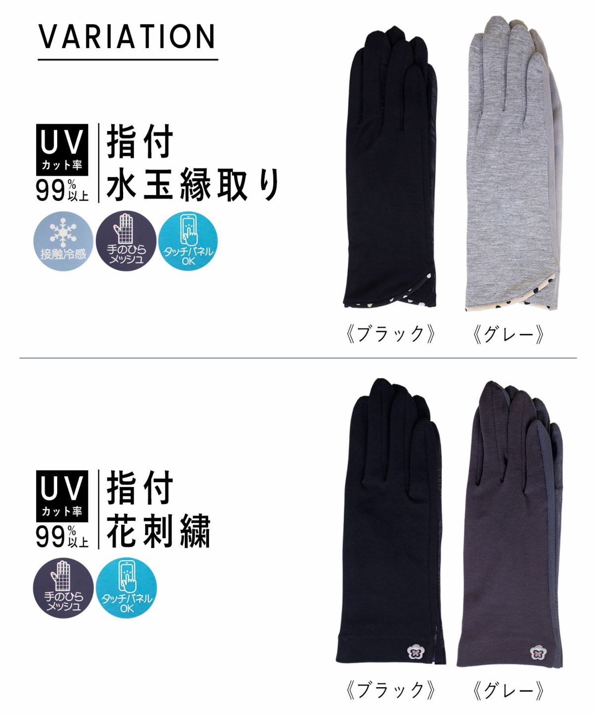 UV手袋