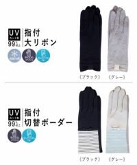 UV手袋