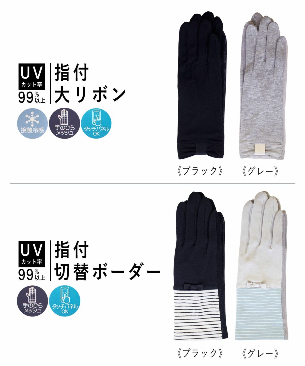 UV手袋