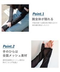 UVロング手袋