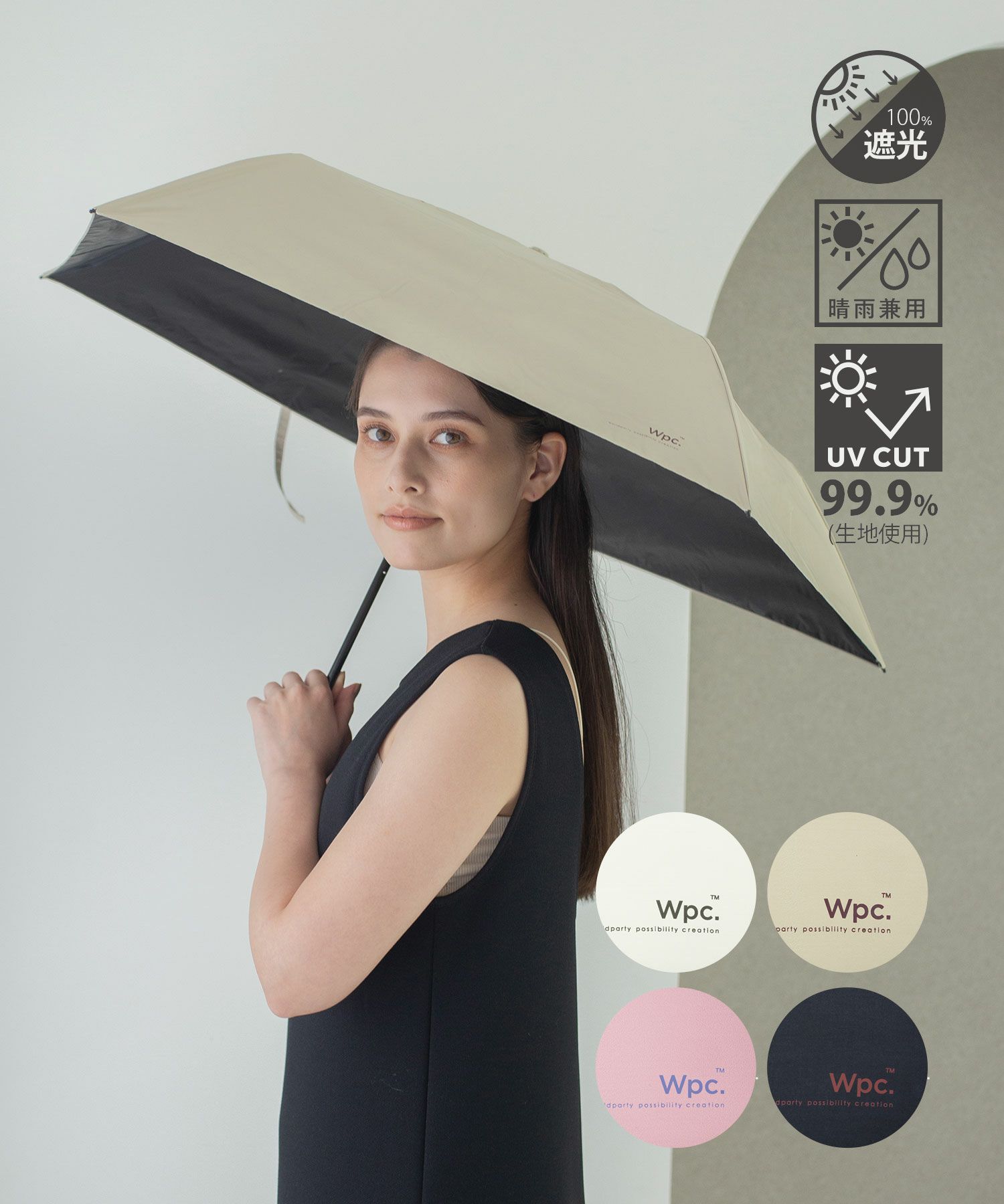 遮光軽量ソリッドmini