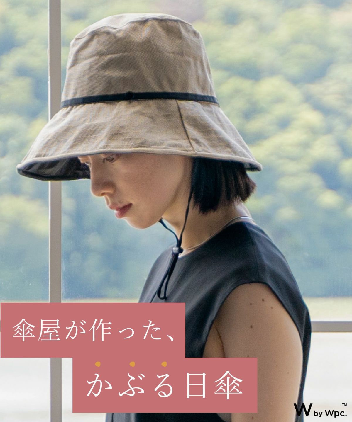 UVカットつば広ハット