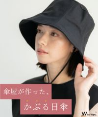 UVカットバケットハット