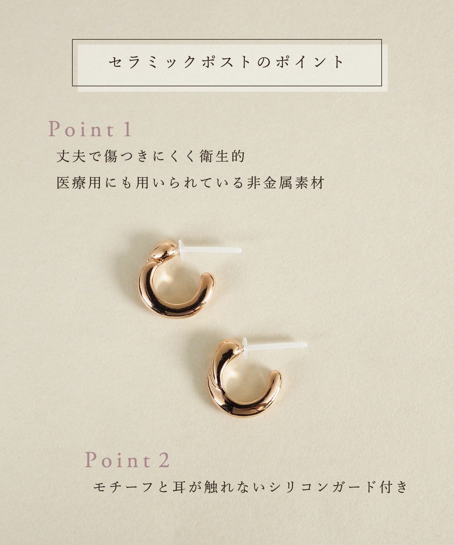 【web限定】ツイストメタルセラミックポストピアス