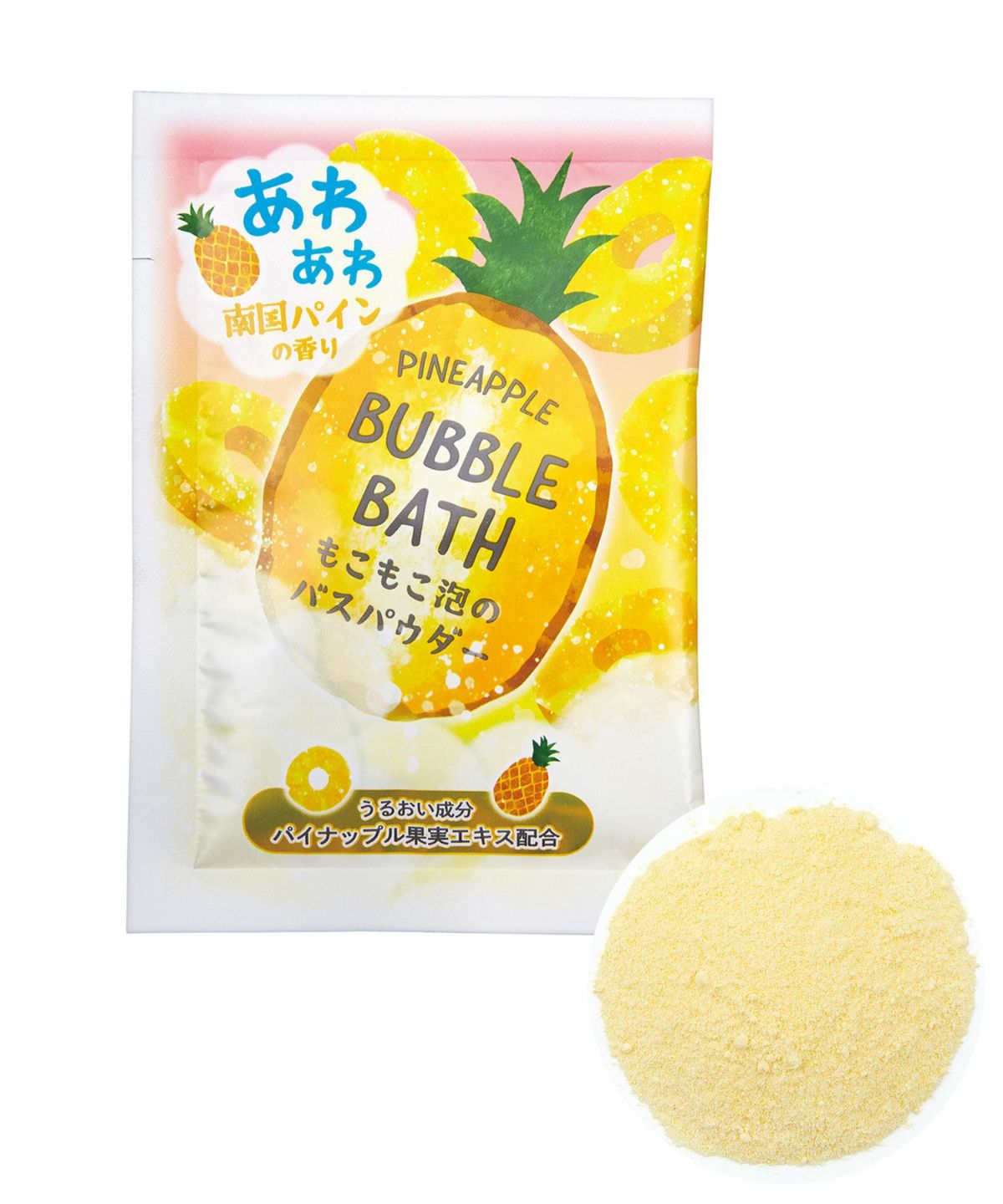フルーツの森 パインあわ泡バスパウダー