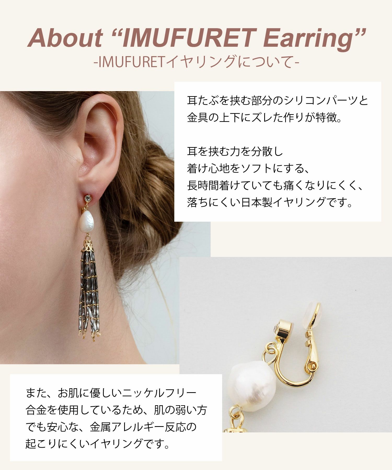C型クリアIMUFURETイヤリング