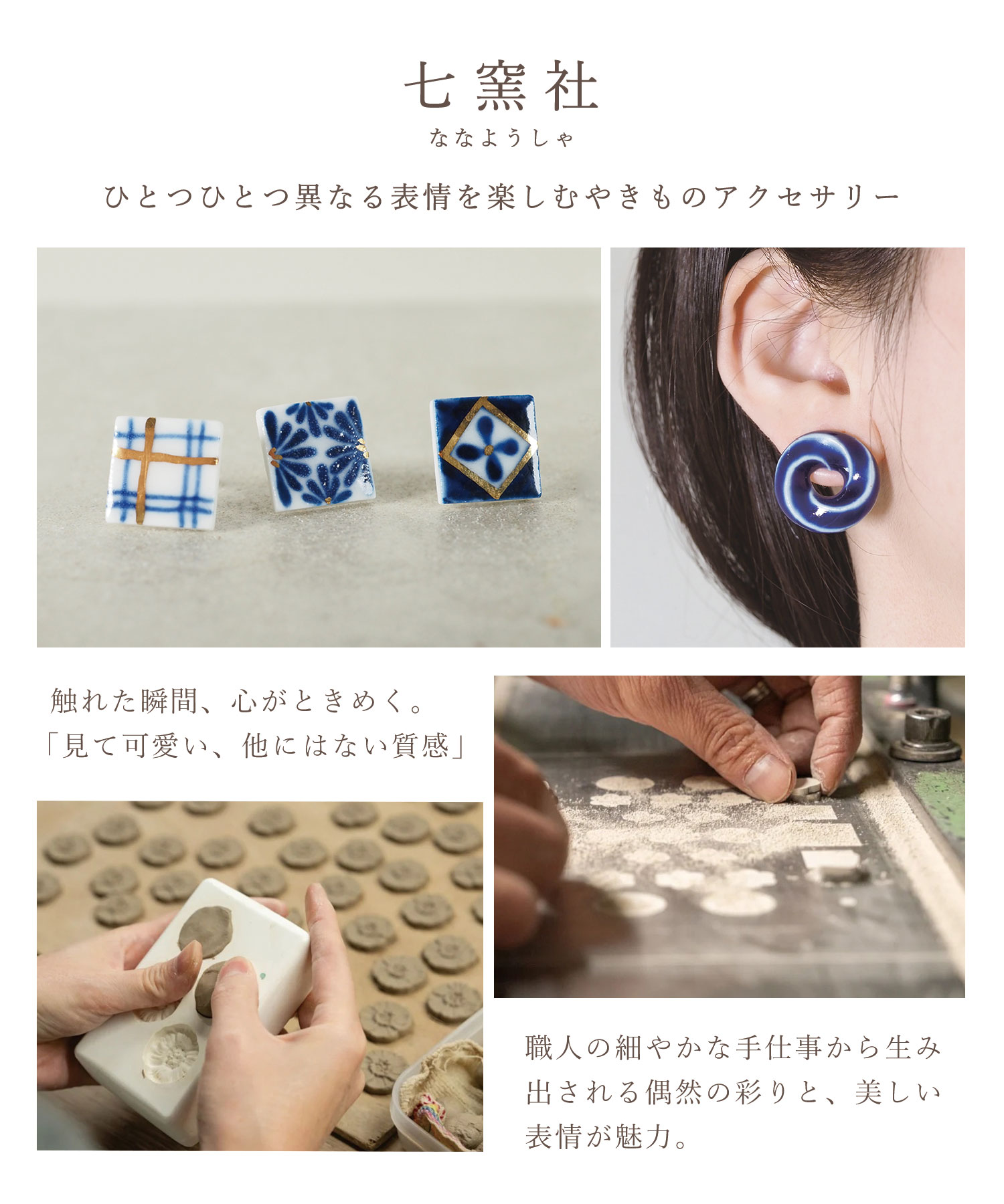 美濃焼タイルよつ花ピアス【七窯社】