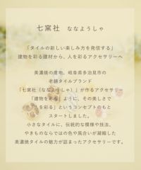 美濃焼タイルくるりイヤリング【七窯社】
