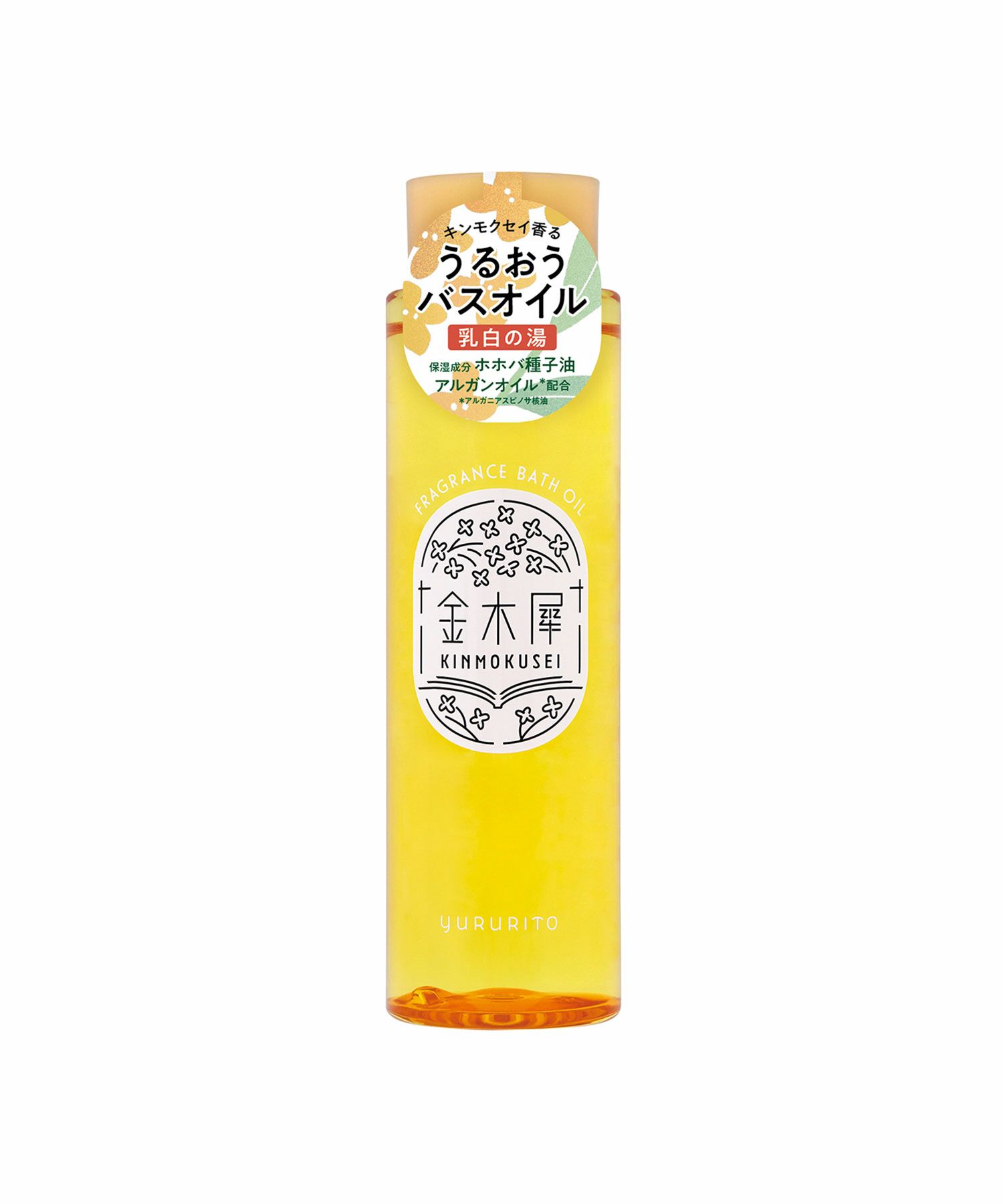 金木犀バスオイル