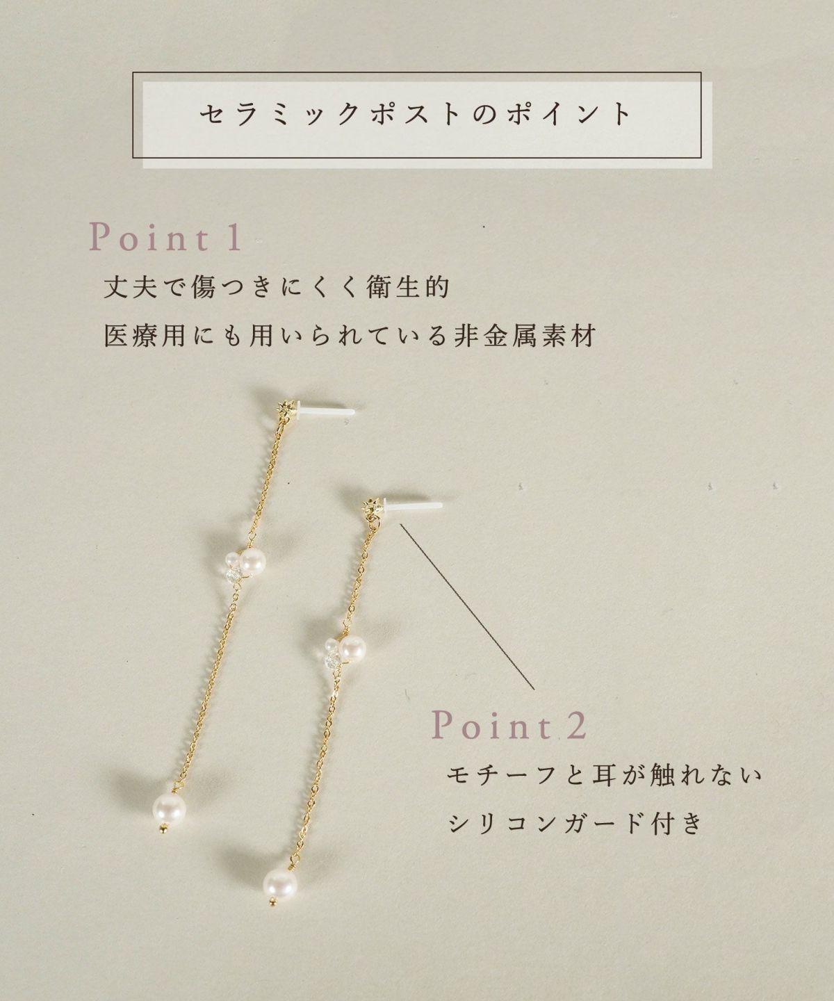 【web限定】チェーンパールセラミックポストピアス