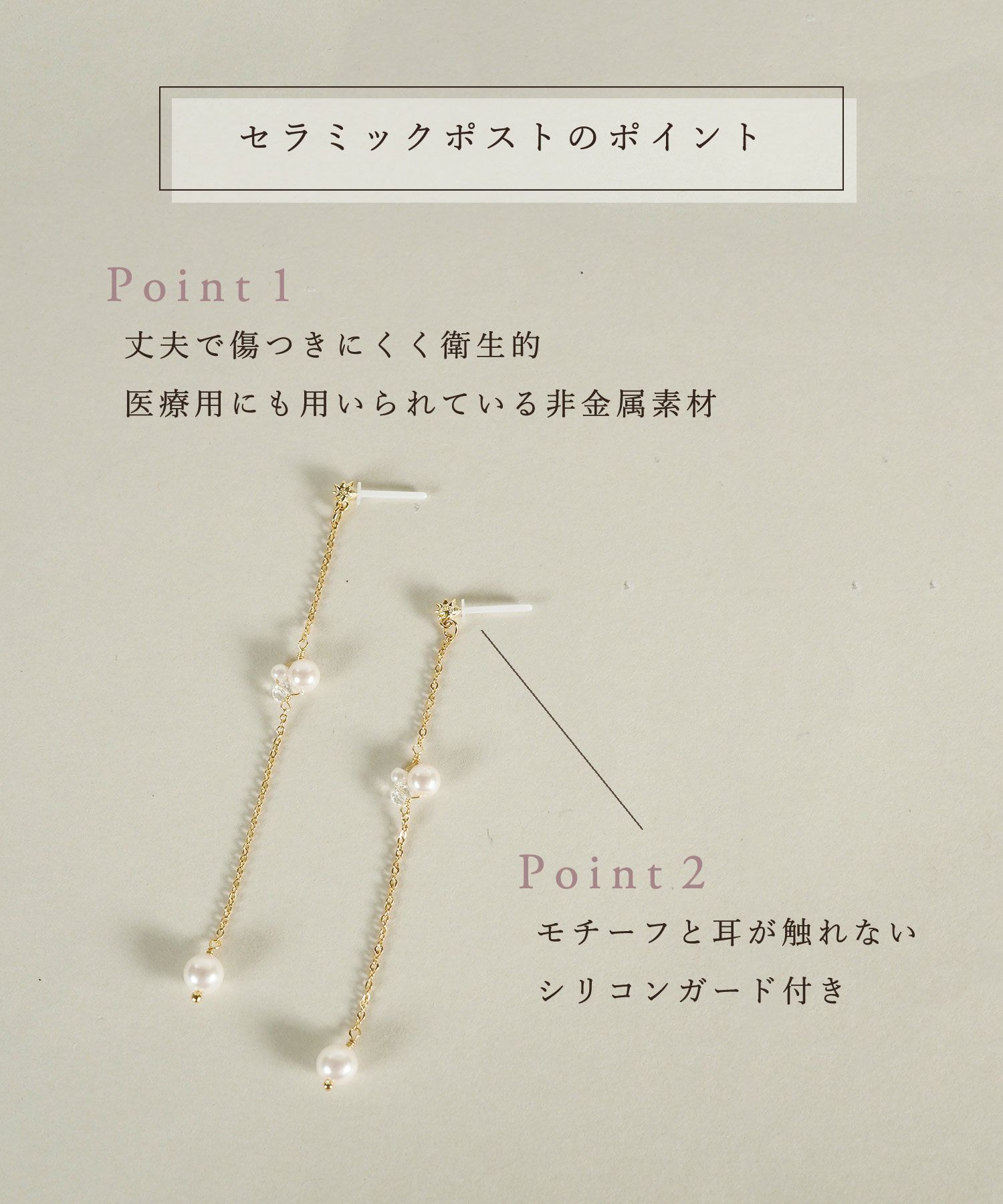 【web限定】チェーンパールセラミックポストピアス