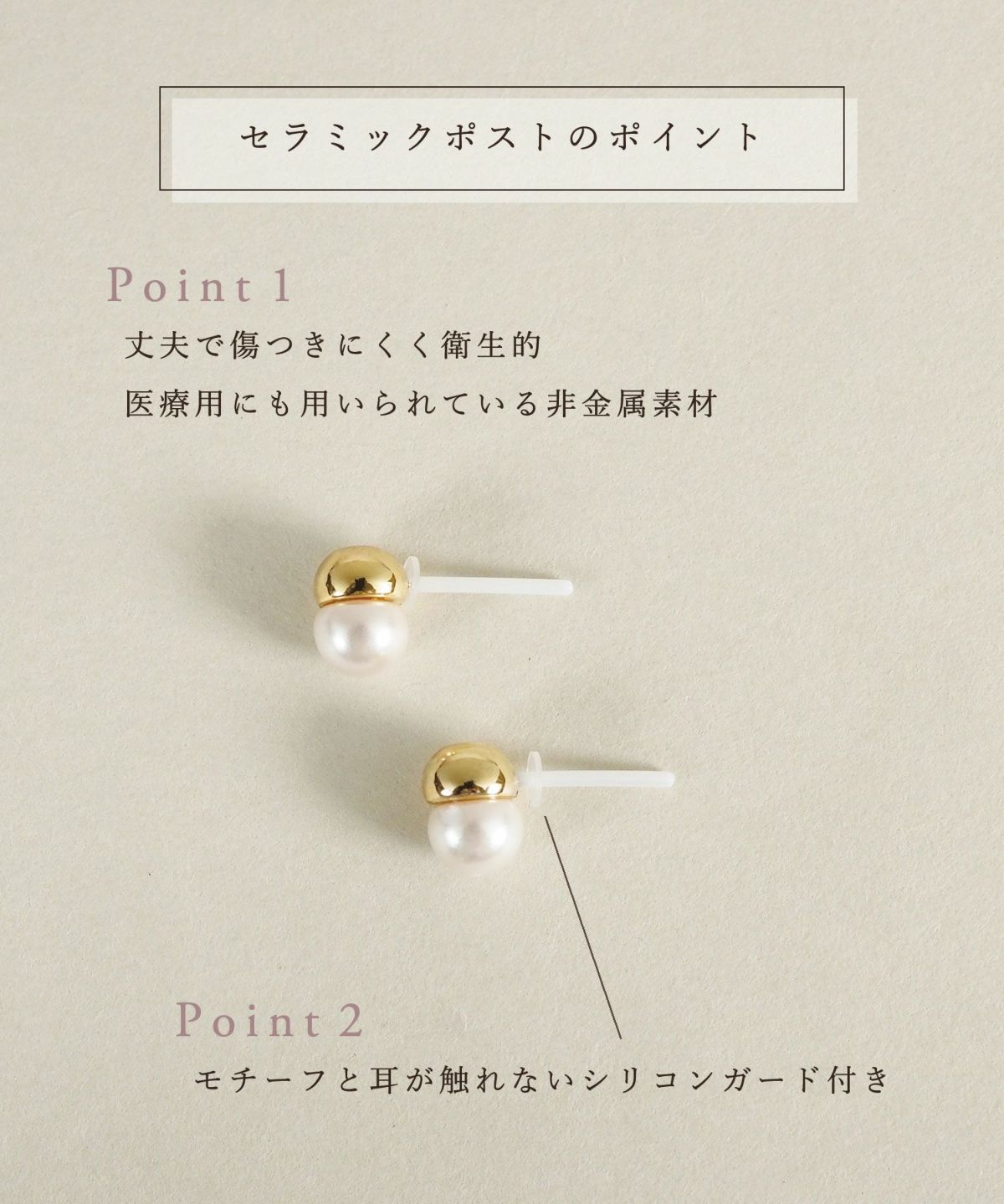 【web限定】メタルパールセラミックポストピアス