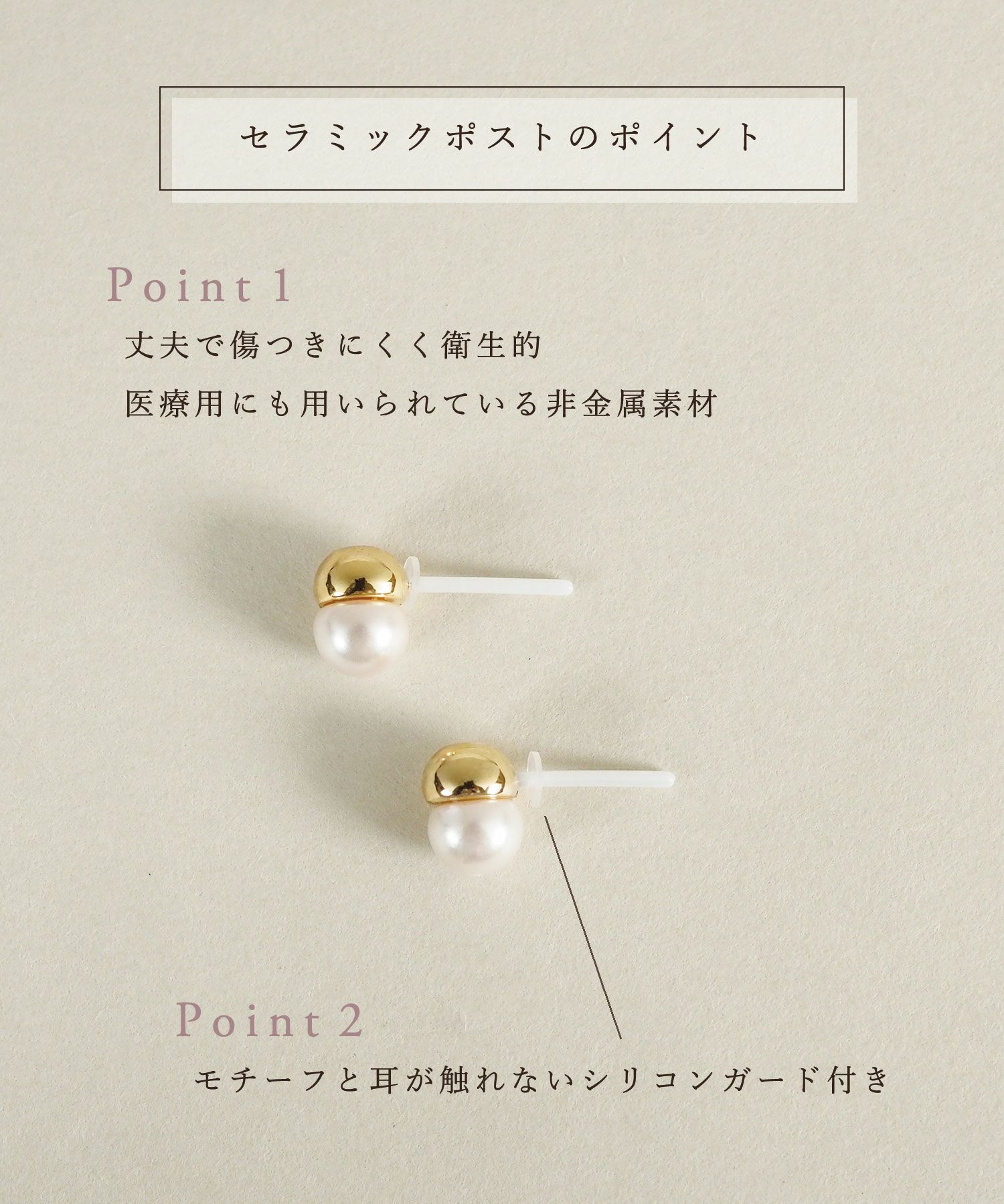 【web限定】メタルパールセラミックポストピアス