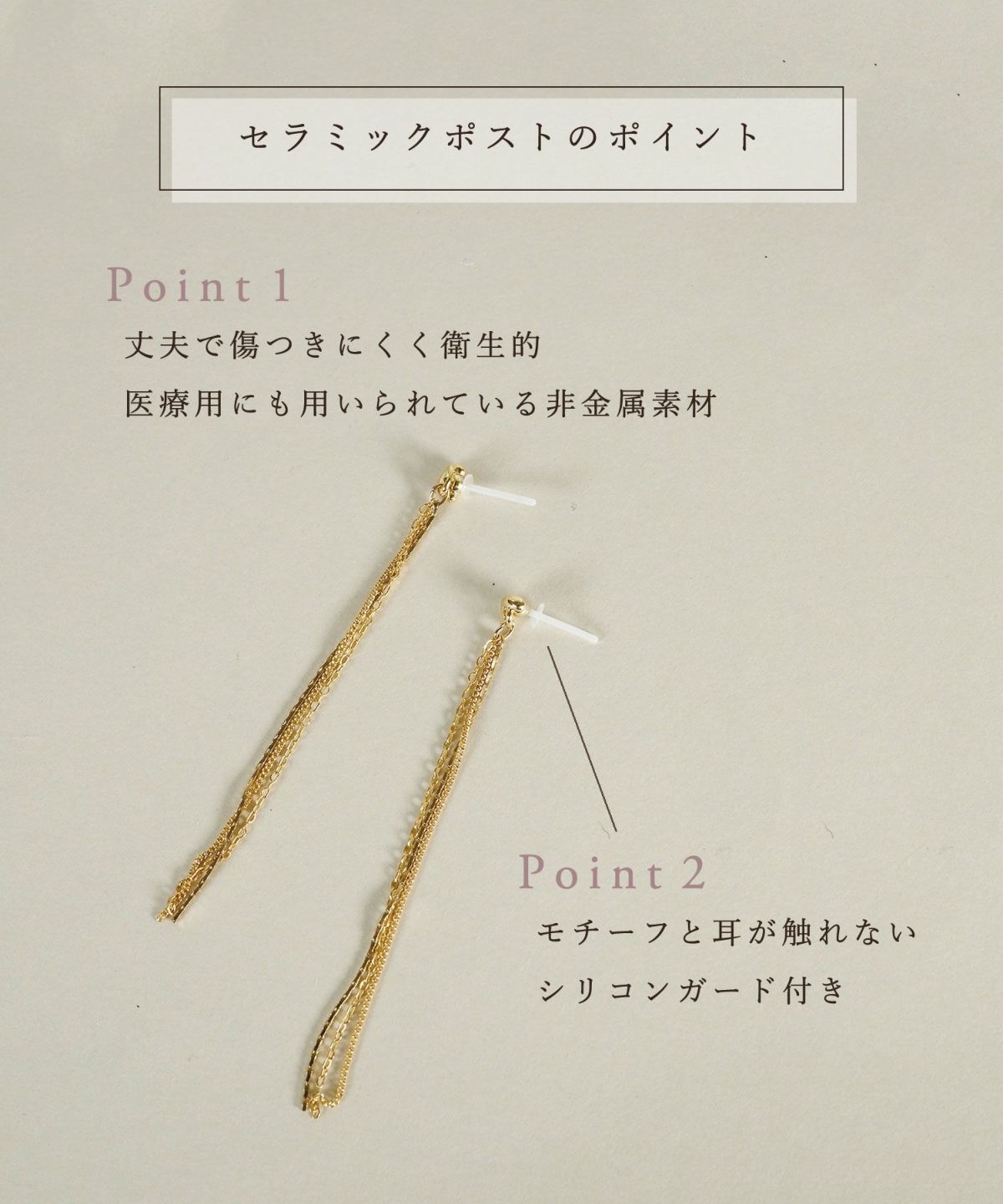 【web限定】メタルチェーンセラミックポストピアス