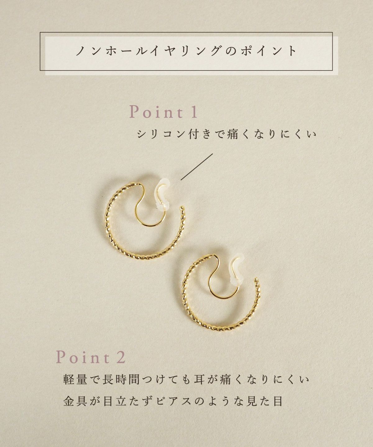 【web限定】スリムメタルノンホールイヤリング