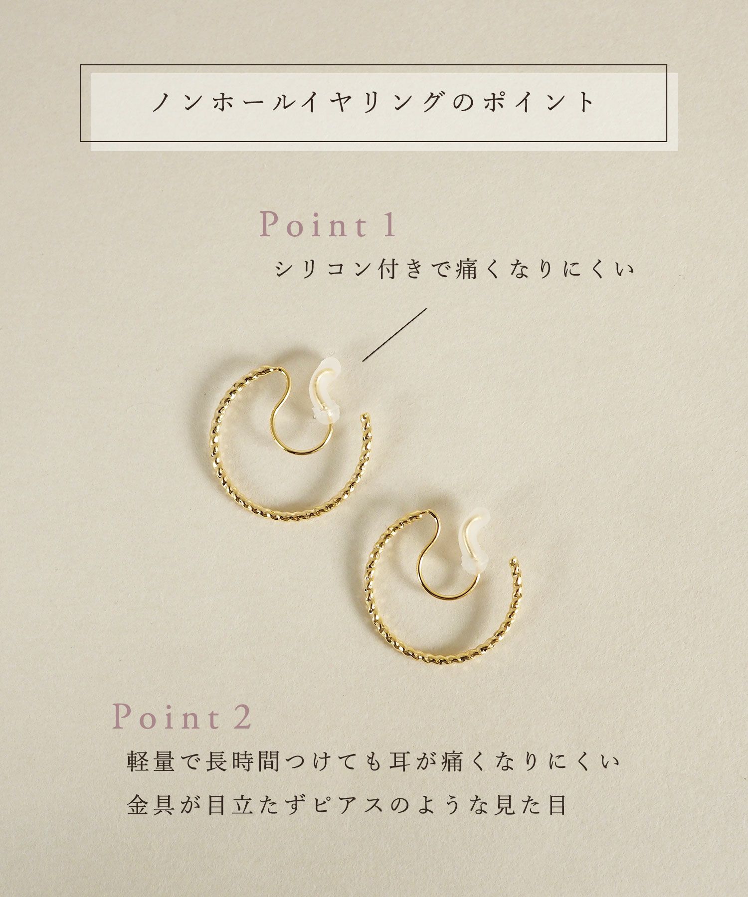 【web限定】スリムメタルノンホールイヤリング