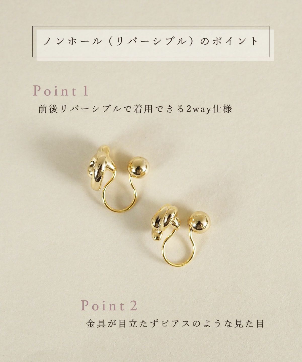 【web限定】ニュアンスメタルリバーシブルノンホールイヤリング