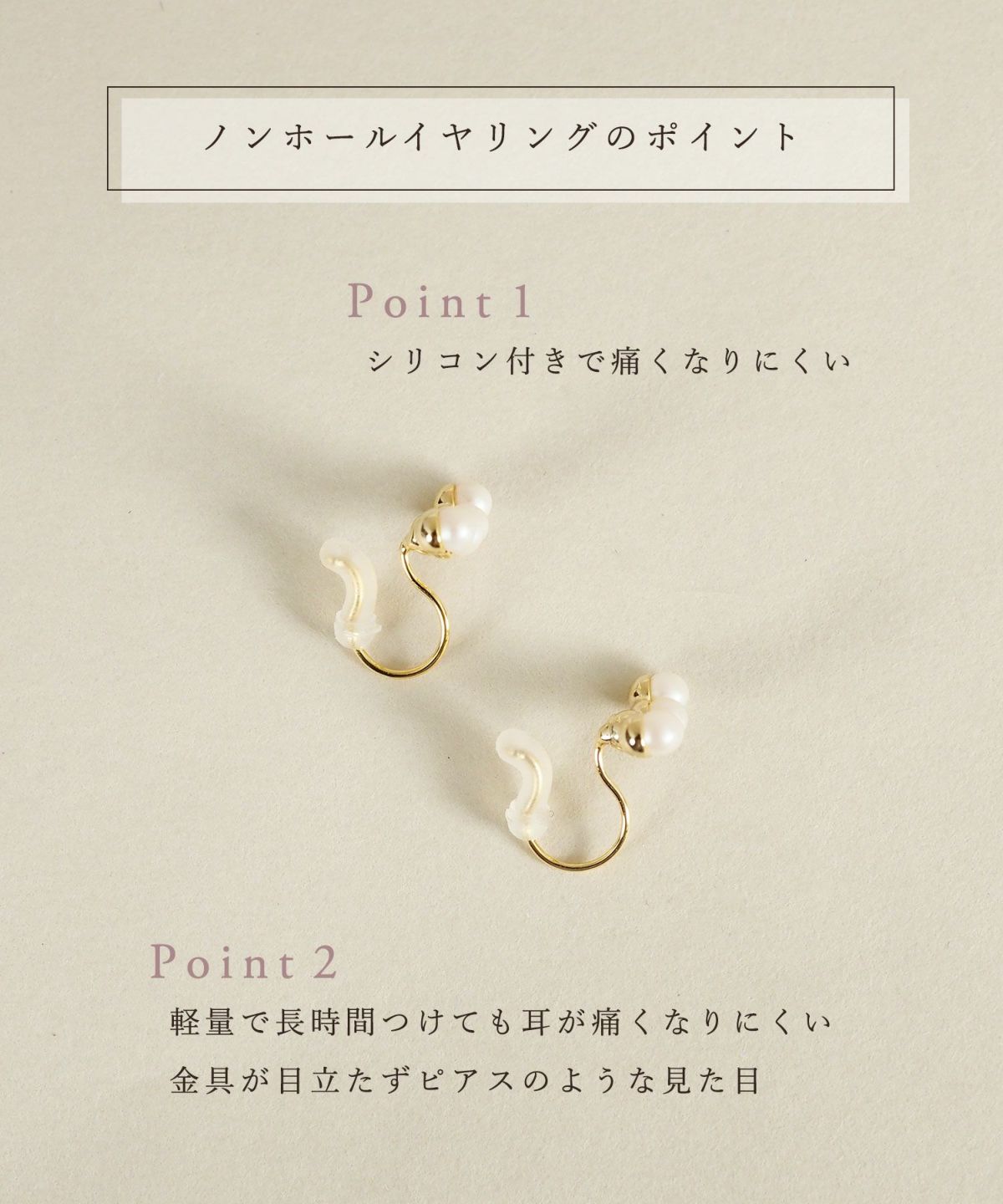 【web限定】トリプルパールノンホールイヤリング